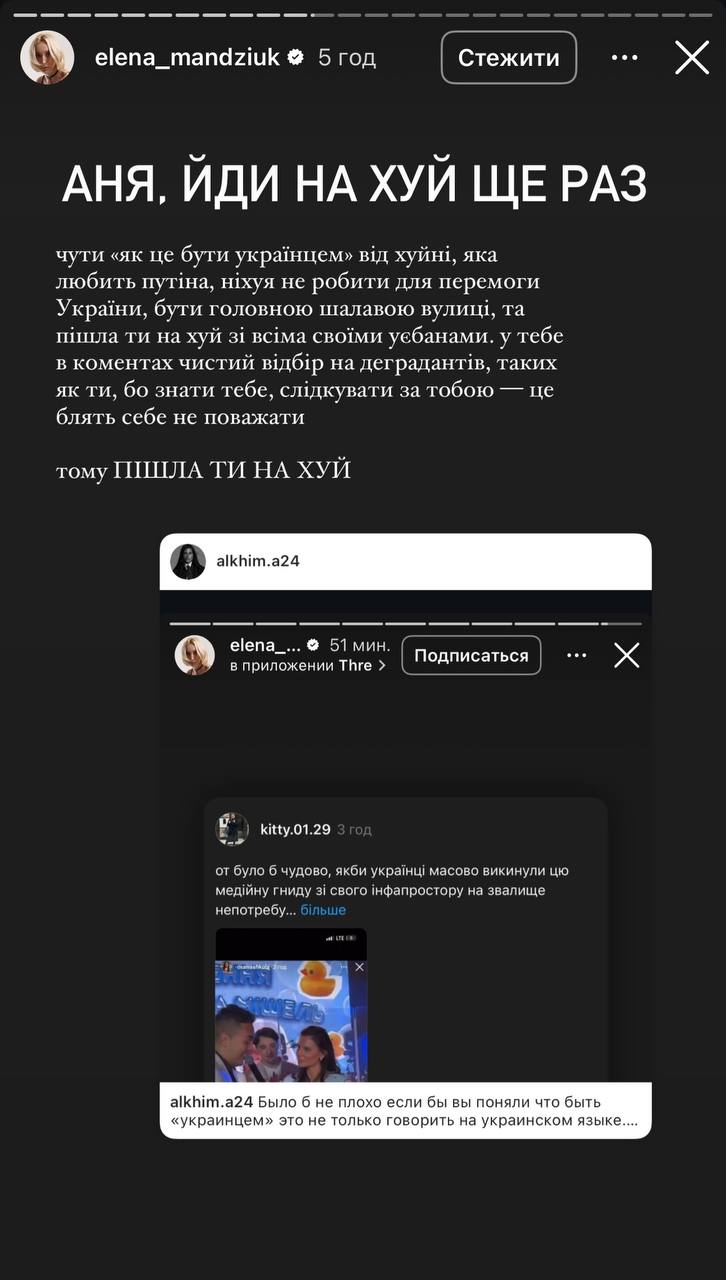 "Знать тебя - себя не уважать". Блогерша Мандзюк публично поскандалила с Алхим